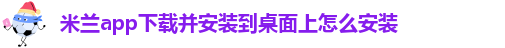米兰app体育下载官网手机版